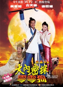 不知火舞和三个小男孩在公园